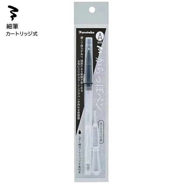 Kuretake Zig Karappo Empty Pen