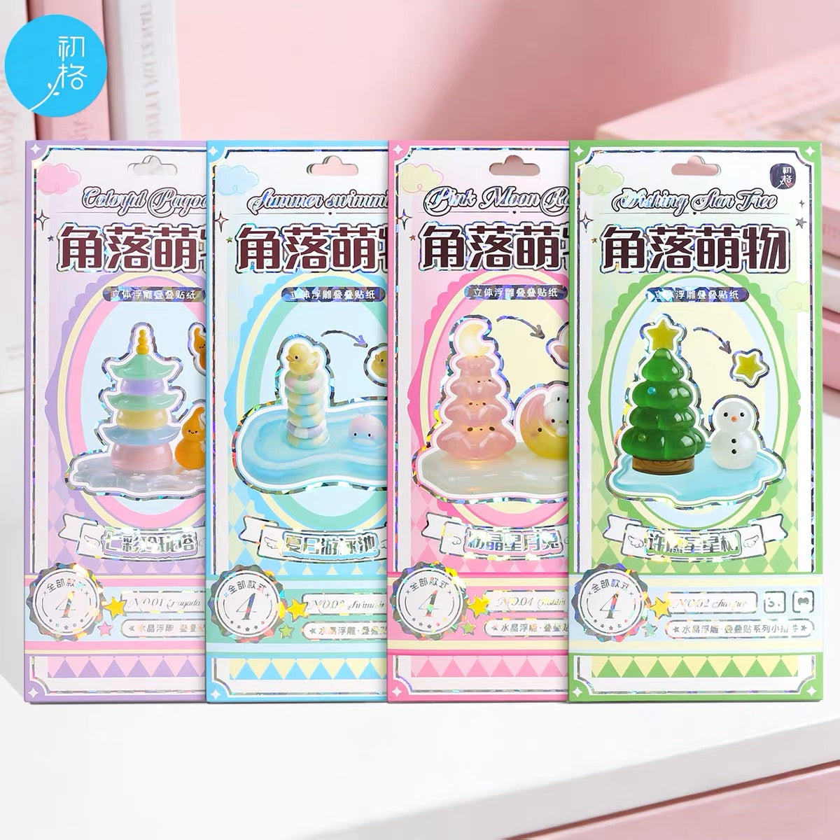 4D Stackable Jelly Stickers