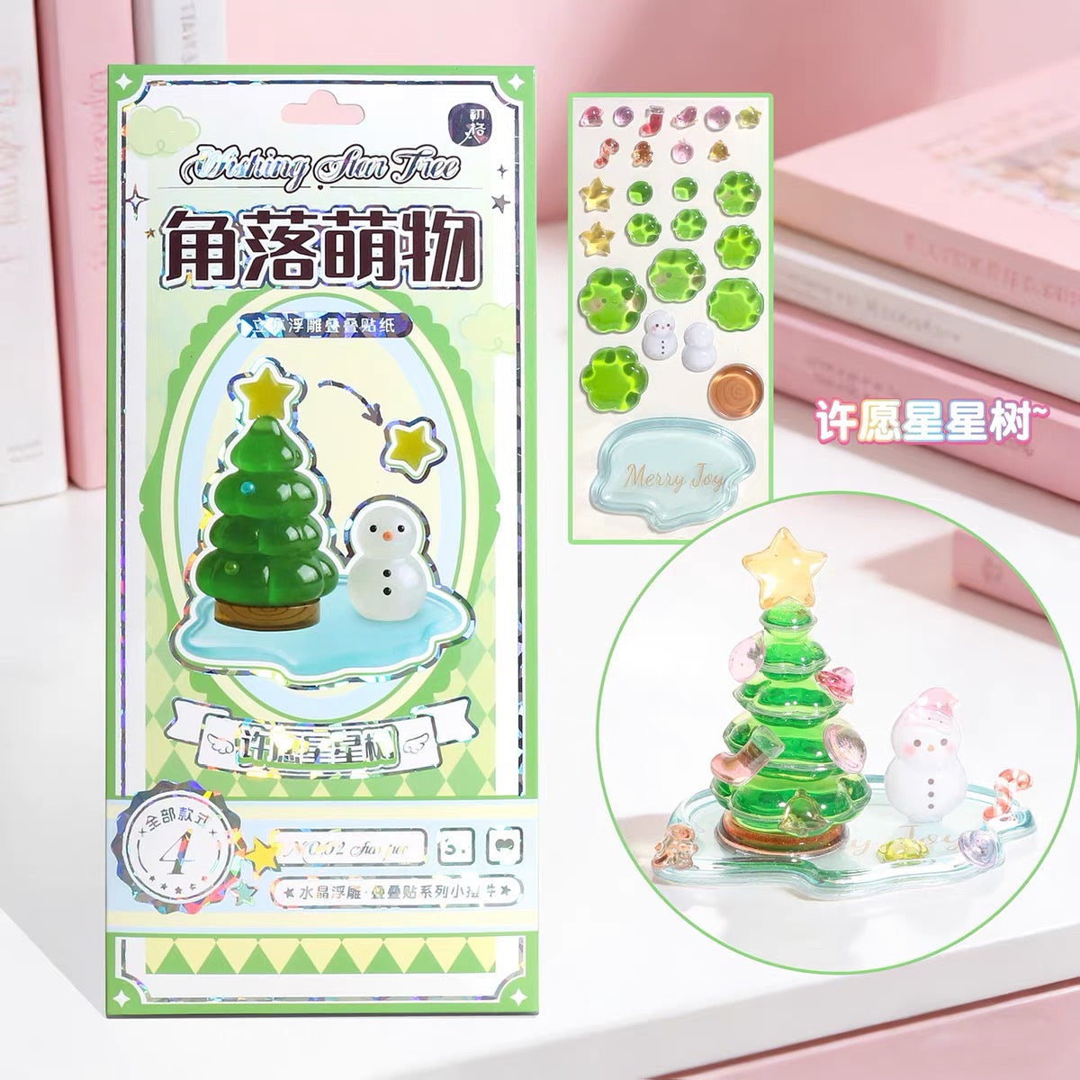 4D Stackable Jelly Stickers