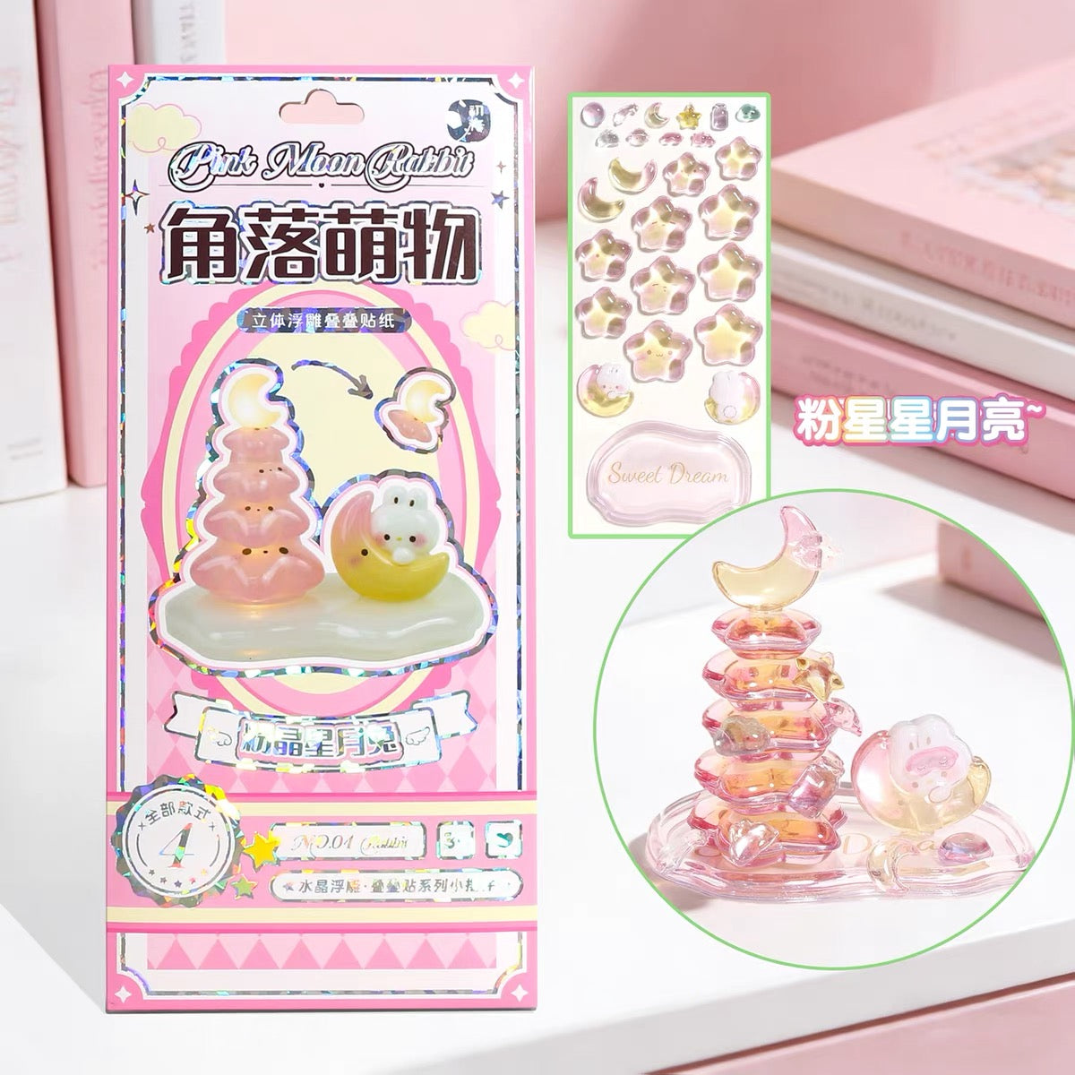 4D Stackable Jelly Stickers
