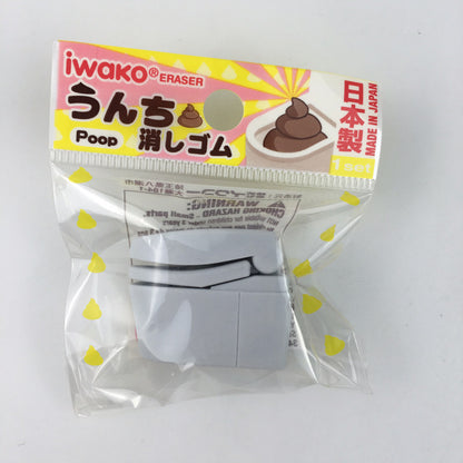 Iwako Poop Eraser