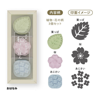 Sunstar Wasanpon Stamp Set