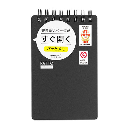 Midori Patto Quick Open Memo Notepad