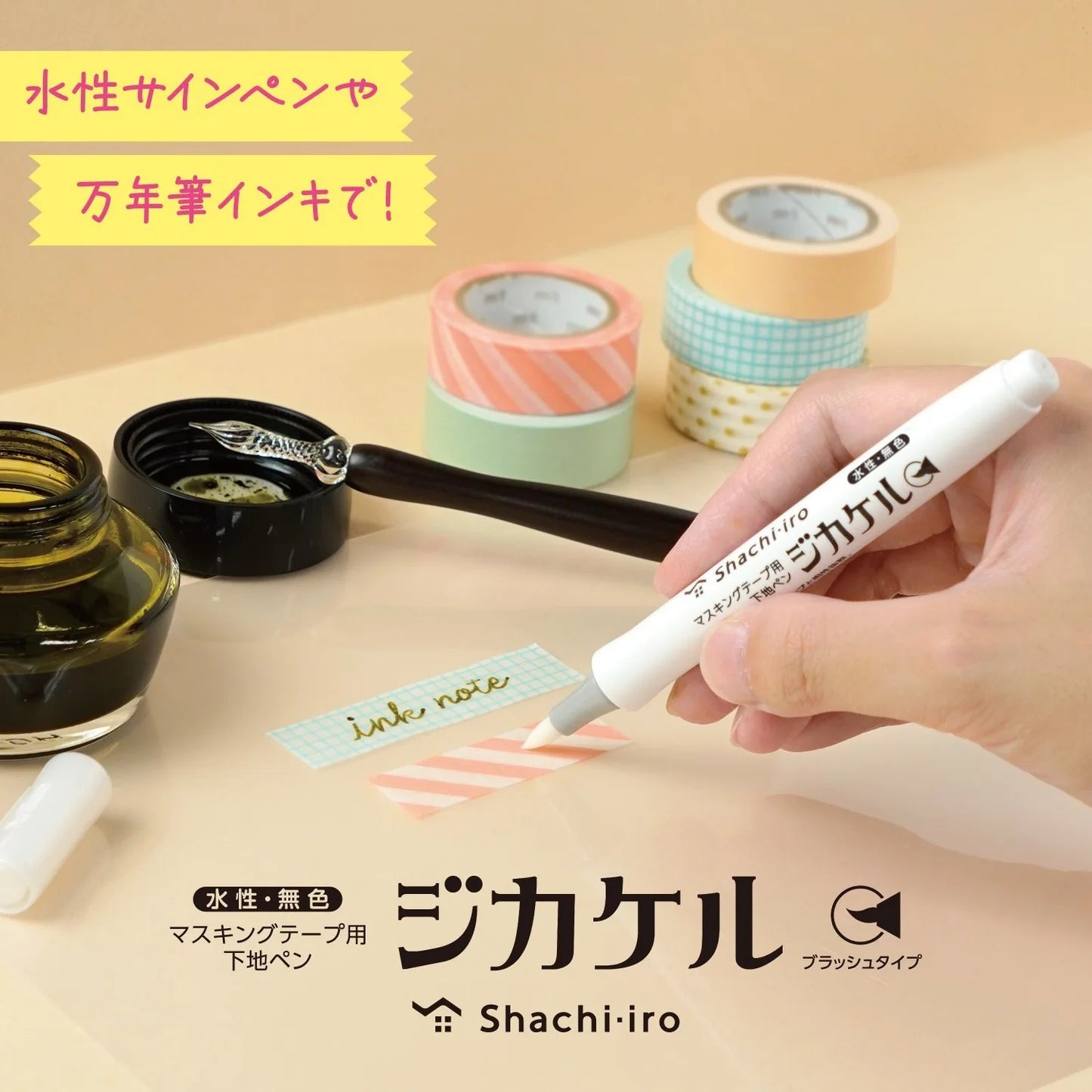 Shachihata Masking Tape Base Pen