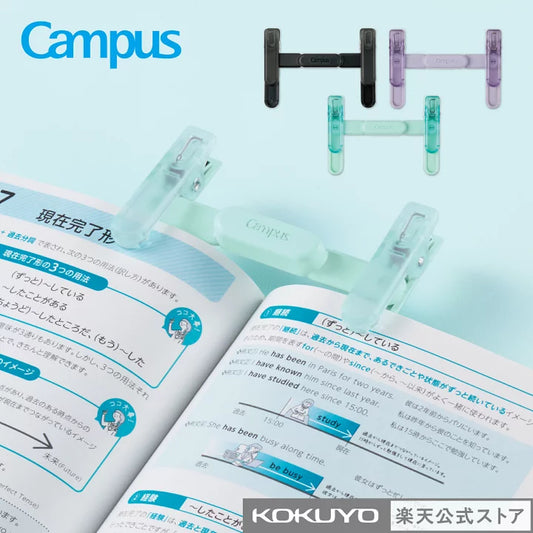 Kokuyo Campus Portable Book Clip