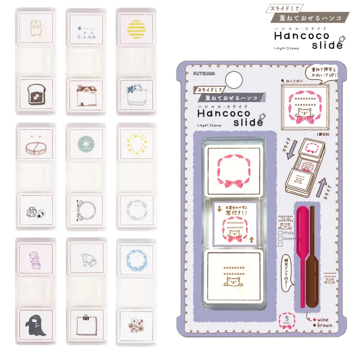 Kutsuwa Hancoco Slide Layer Stamp