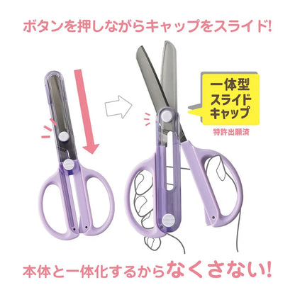 Kutsuwa STAD Cap Scissors [left/ right]