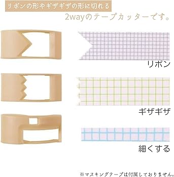 Kutsuwa Masteno Ribbon Bon Tape Cutter
