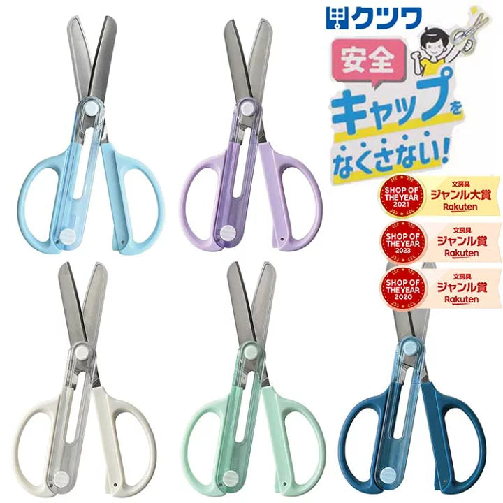 Kutsuwa STAD Cap Scissors [left/ right]