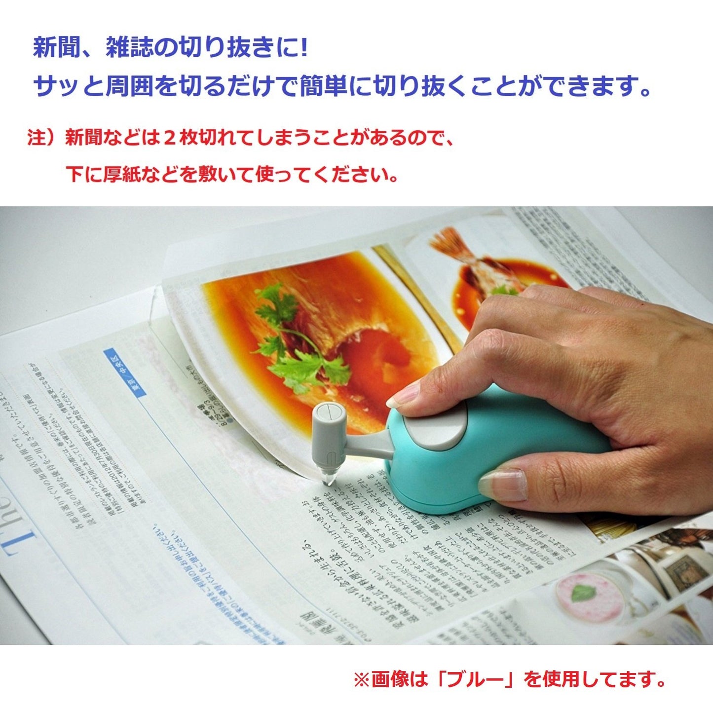 Hasegawa Mouse Paper Cutter