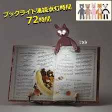 Raymay Lightman Animal Bendable Book Lamp