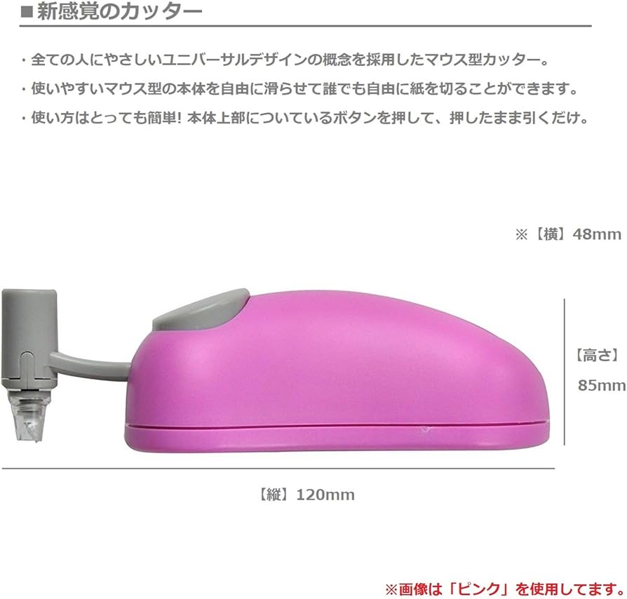 Hasegawa Mouse Paper Cutter