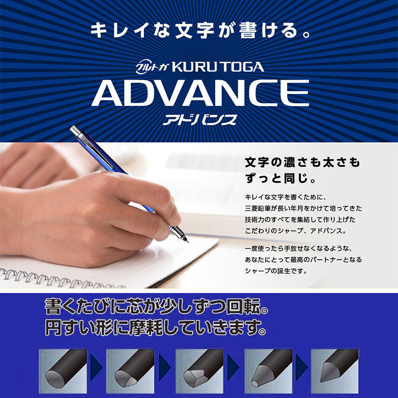 Uni Kuru Toga Advance Mechanical Pencil 0.5mm