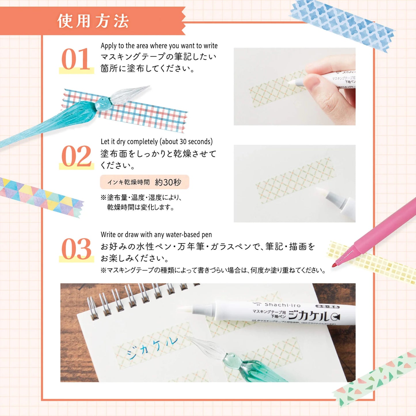 Shachihata Masking Tape Base Pen