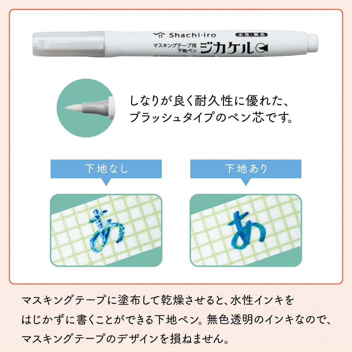 Shachihata Masking Tape Base Pen